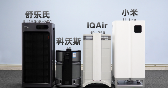 新百胜公司万元级赛道，四款旗舰净化器实测，谁能做到“三高一低”？